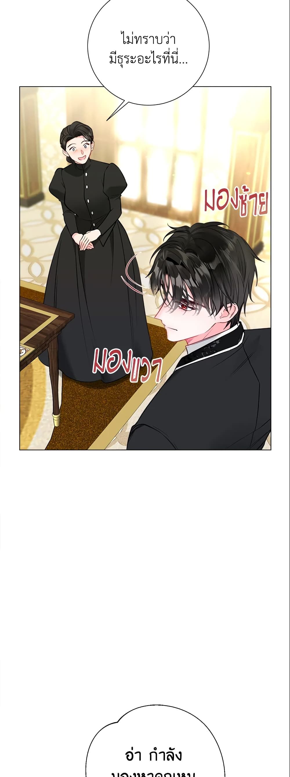The World Without My Sister Who Everyone Loved ตอนที่ 20 51
