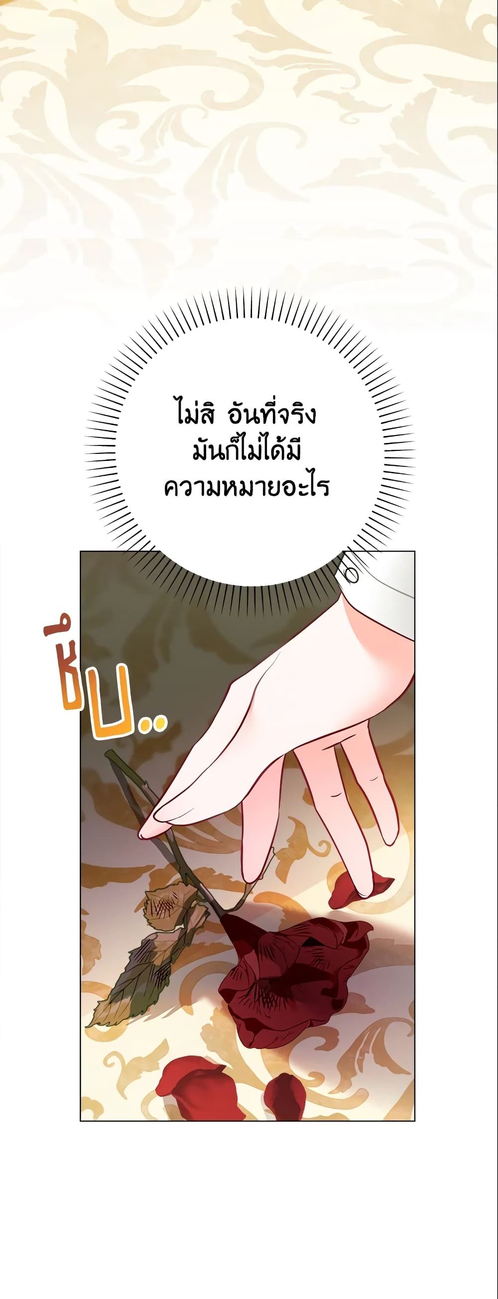 The World Without My Sister Who Everyone Loved ตอนที่ 21 4