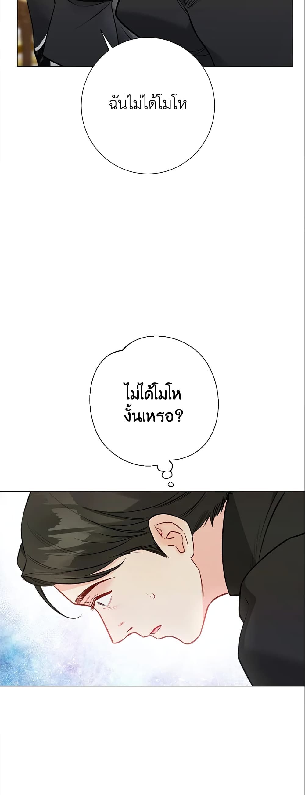 The World Without My Sister Who Everyone Loved ตอนที่ 21 8