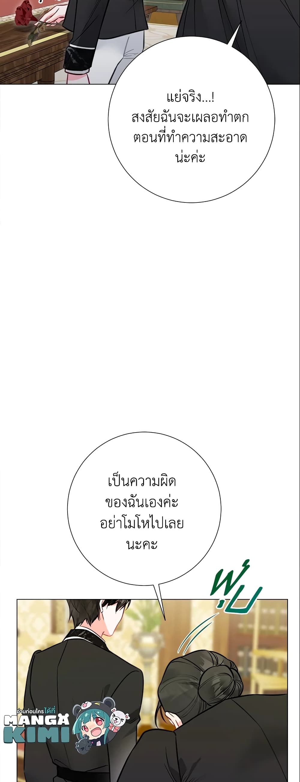 The World Without My Sister Who Everyone Loved ตอนที่ 21 7