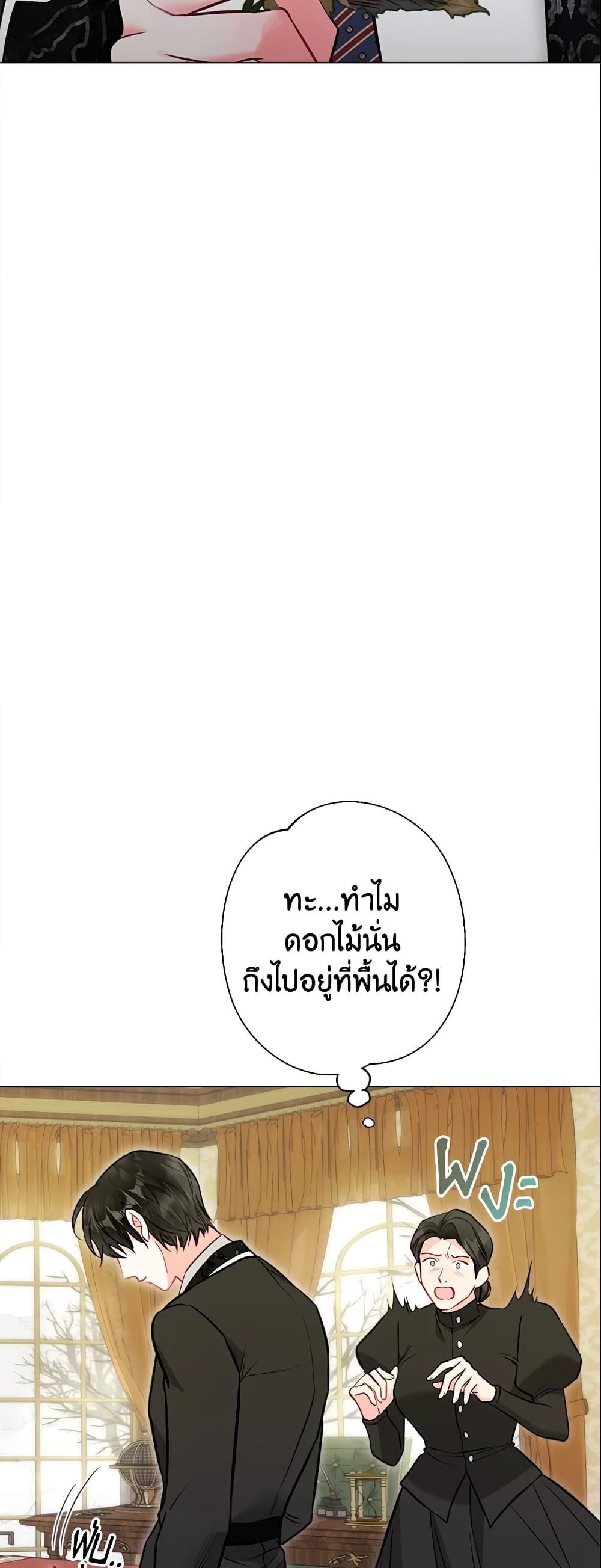 The World Without My Sister Who Everyone Loved ตอนที่ 21 6