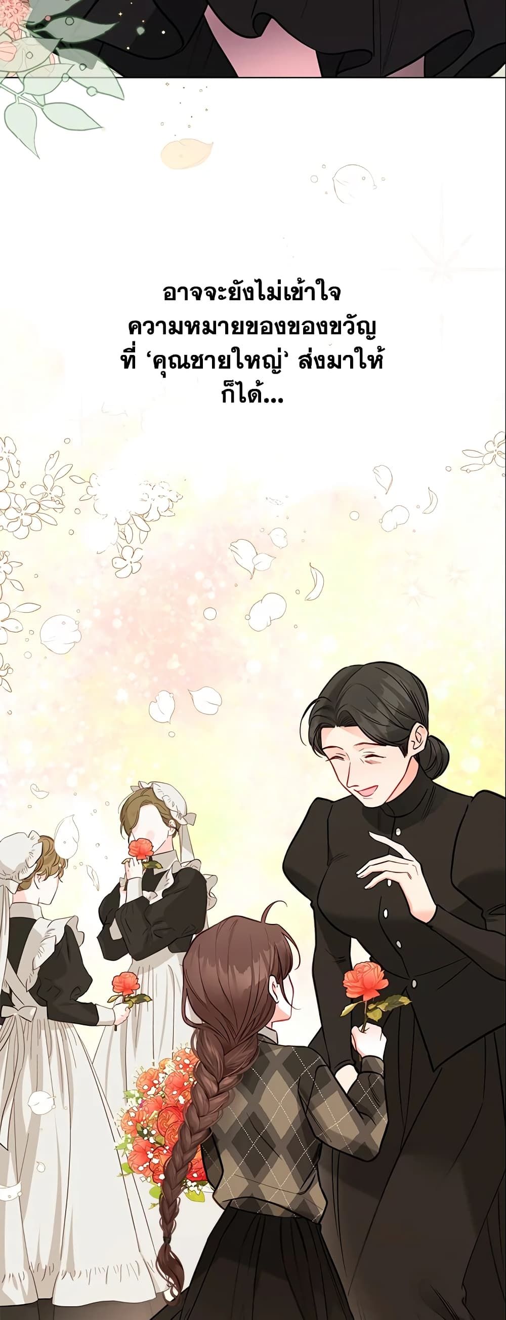 The World Without My Sister Who Everyone Loved ตอนที่ 21 3