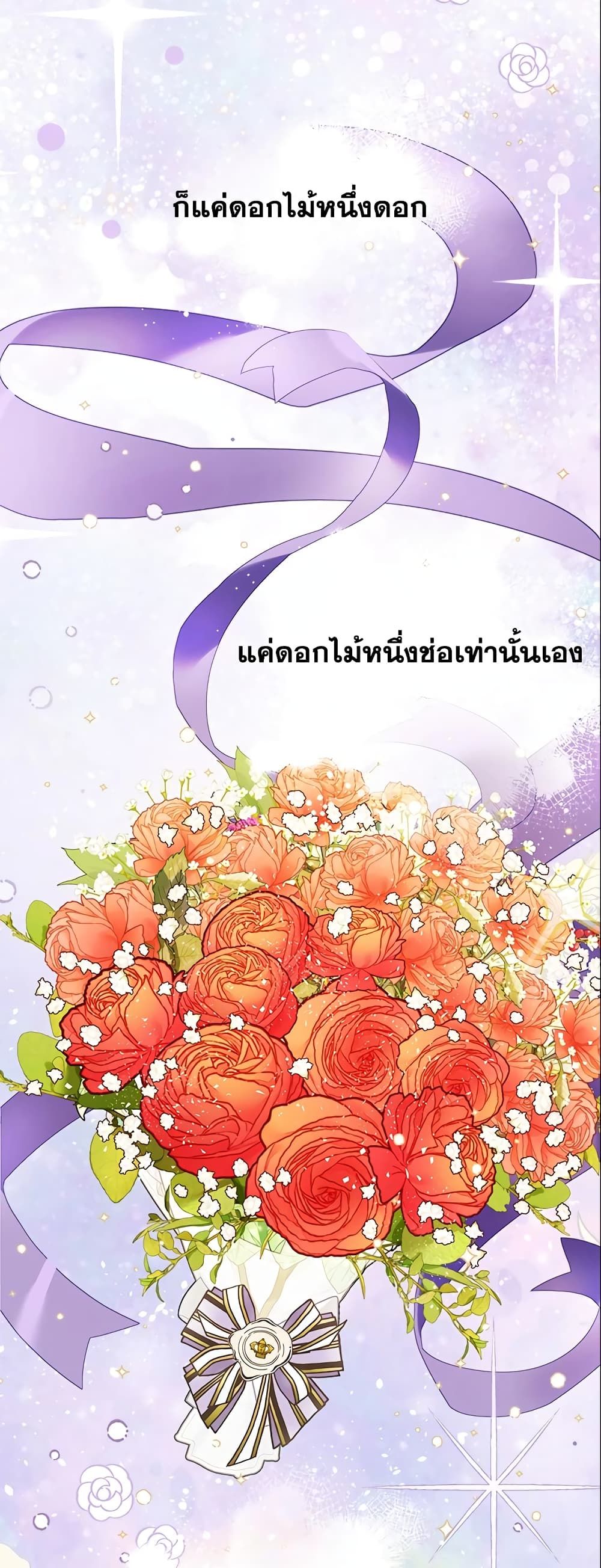 The World Without My Sister Who Everyone Loved ตอนที่ 21 2