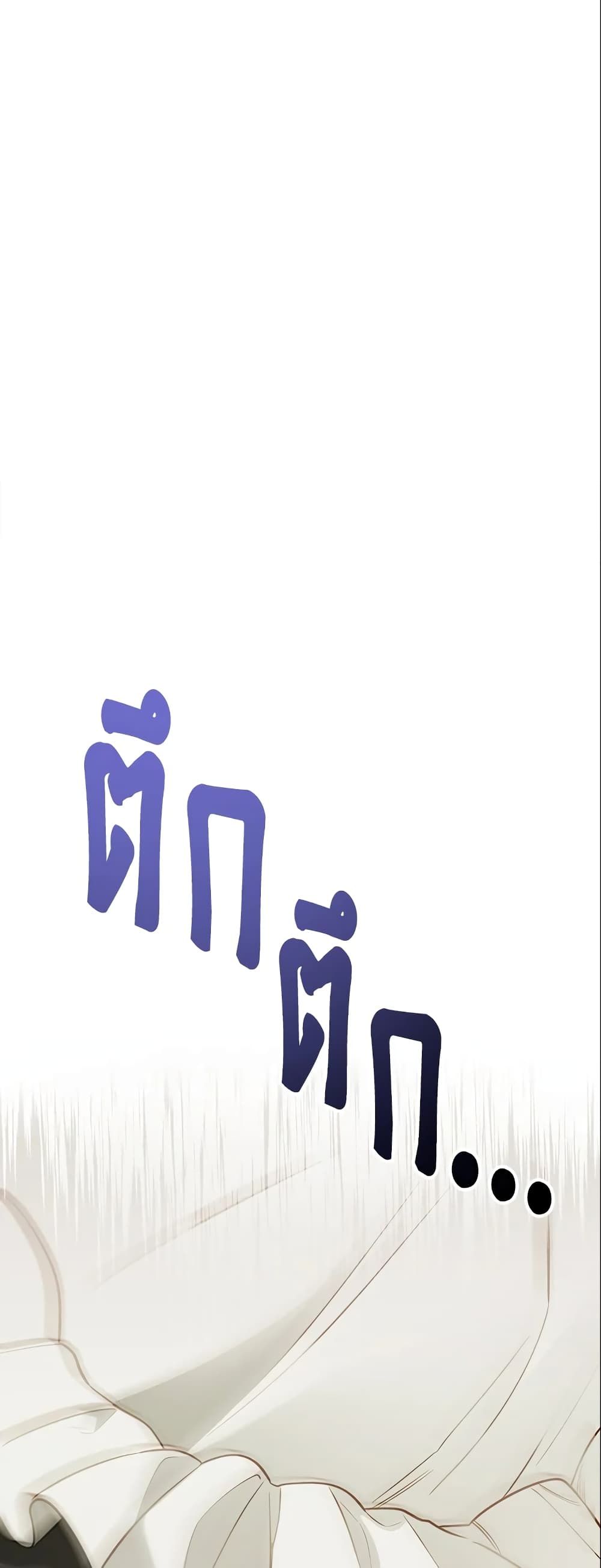 The World Without My Sister Who Everyone Loved ตอนที่ 21 14