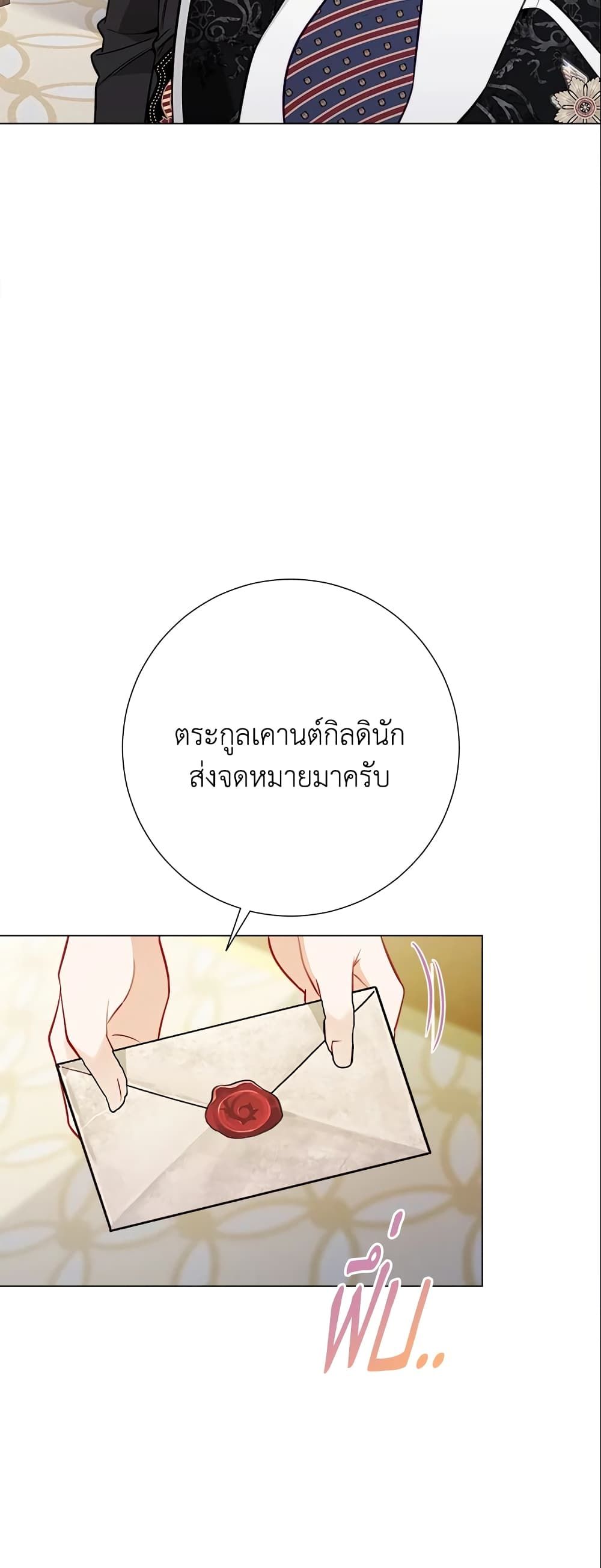 The World Without My Sister Who Everyone Loved ตอนที่ 21 12