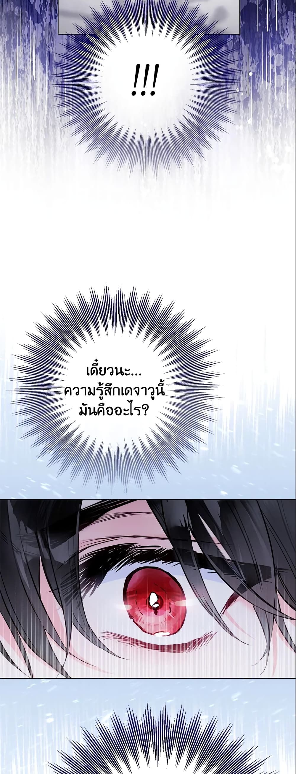 The World Without My Sister Who Everyone Loved ตอนที่ 21 11