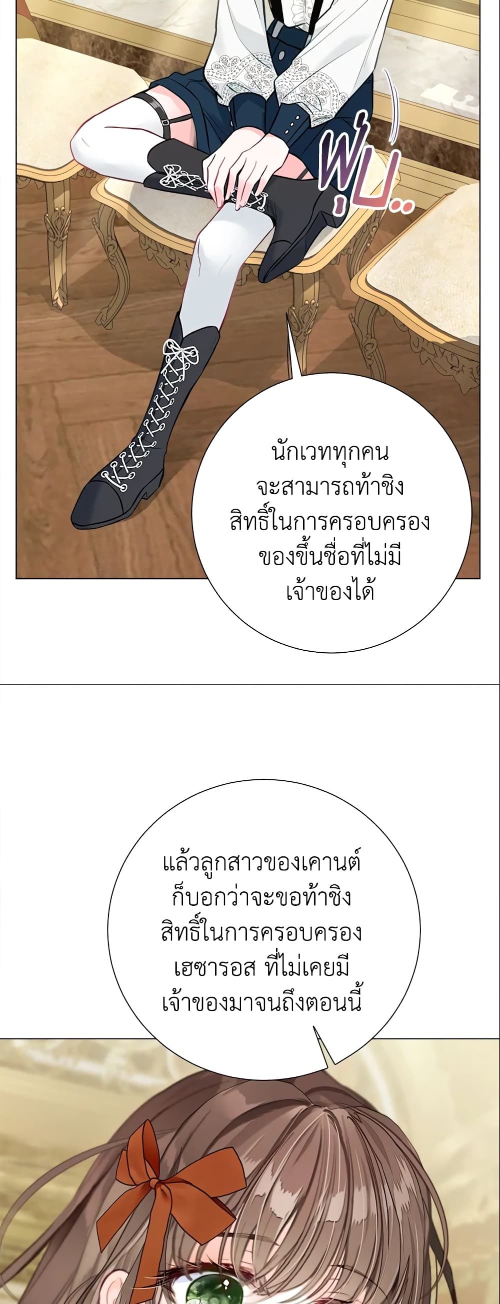 The World Without My Sister Who Everyone Loved ตอนที่ 21 19