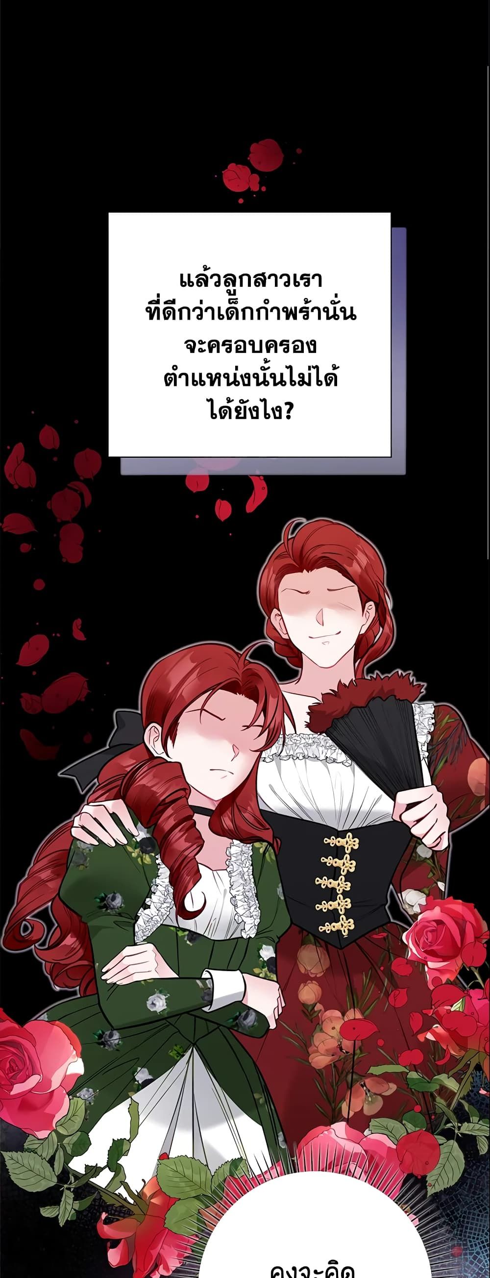 The World Without My Sister Who Everyone Loved ตอนที่ 21 23