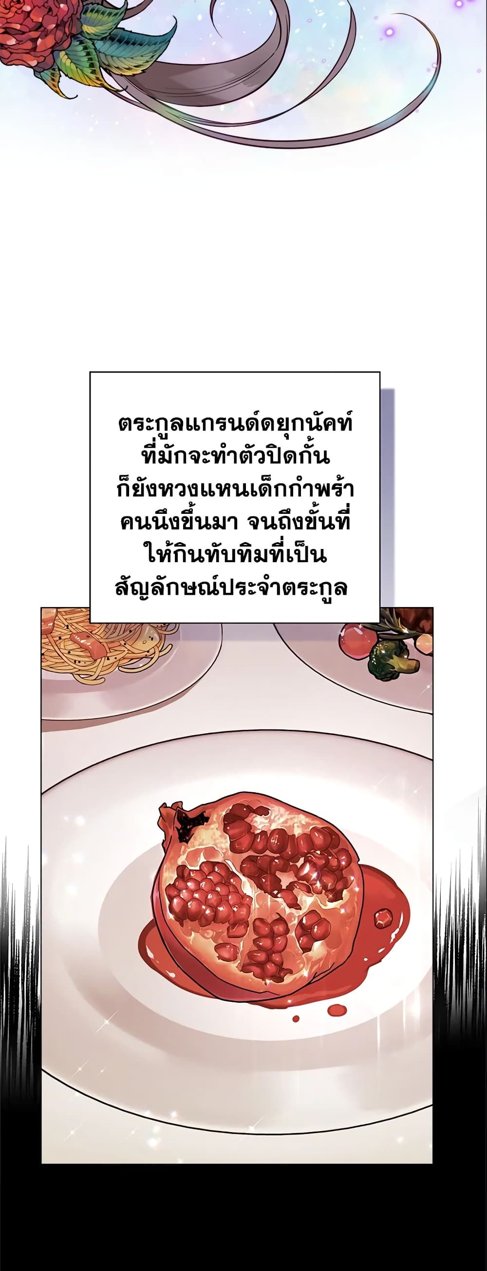 The World Without My Sister Who Everyone Loved ตอนที่ 21 22