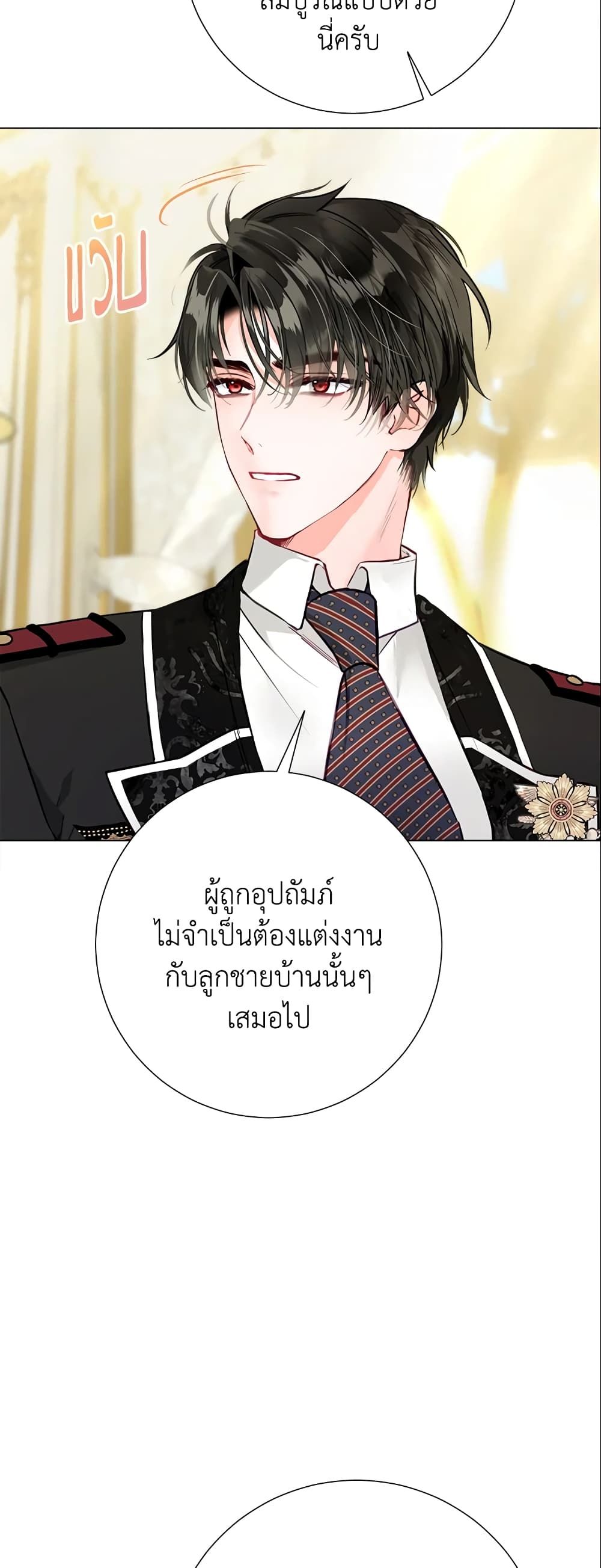The World Without My Sister Who Everyone Loved ตอนที่ 21 29