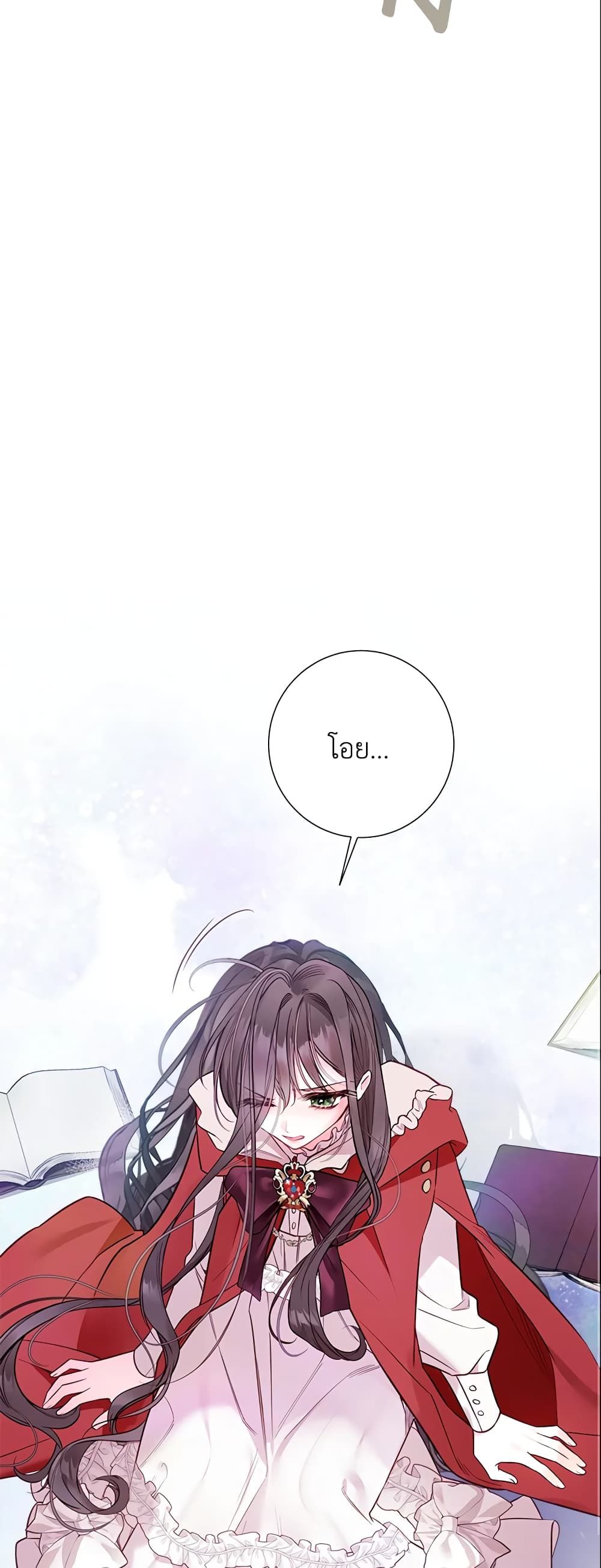 The World Without My Sister Who Everyone Loved ตอนที่ 21 45