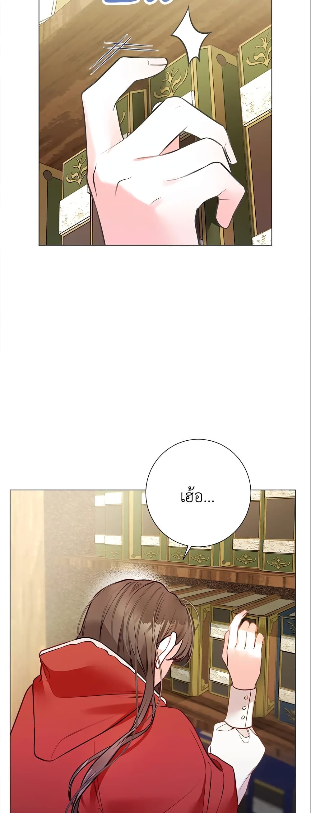 The World Without My Sister Who Everyone Loved ตอนที่ 21 38
