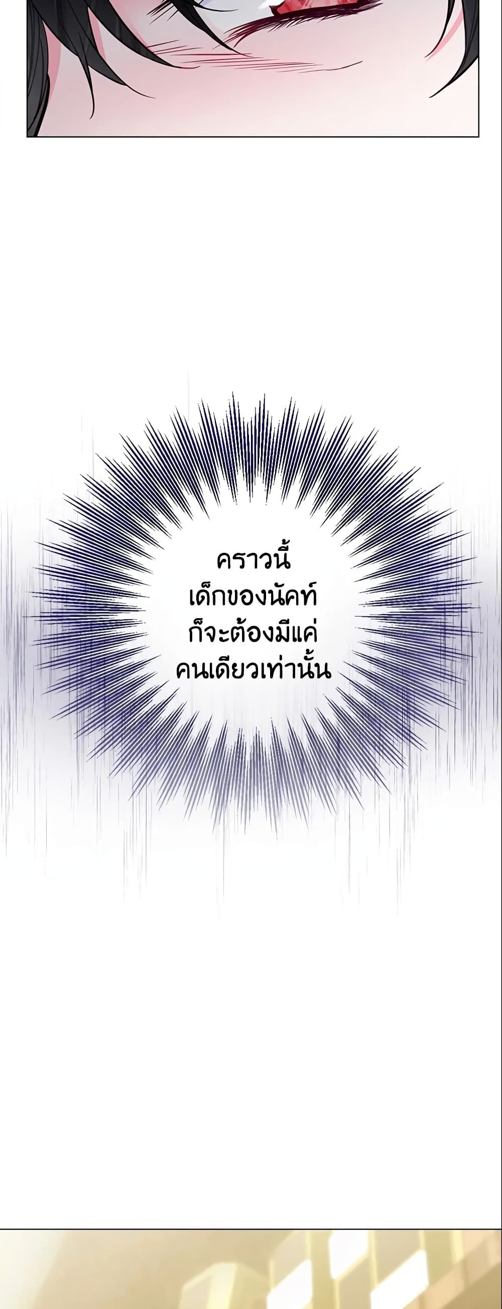 The World Without My Sister Who Everyone Loved ตอนที่ 21 36