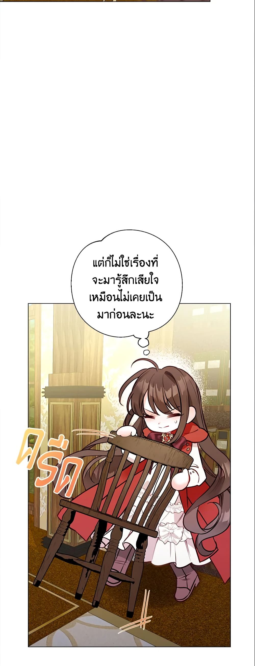 The World Without My Sister Who Everyone Loved ตอนที่ 21 41