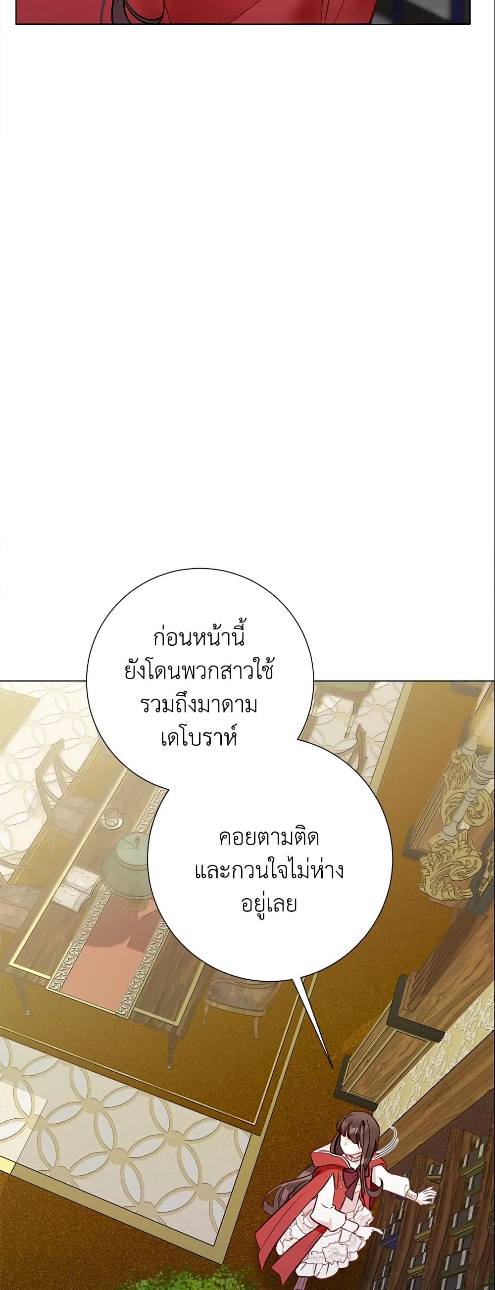 The World Without My Sister Who Everyone Loved ตอนที่ 21 39