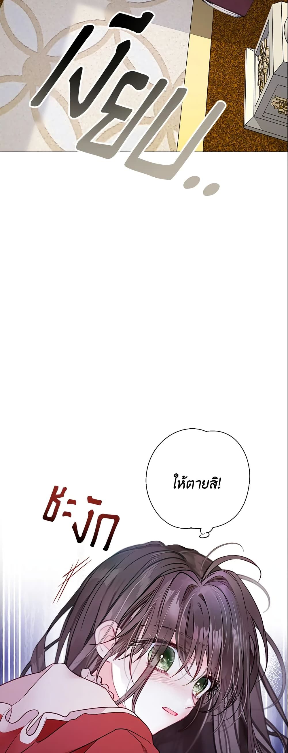 The World Without My Sister Who Everyone Loved ตอนที่ 21 47