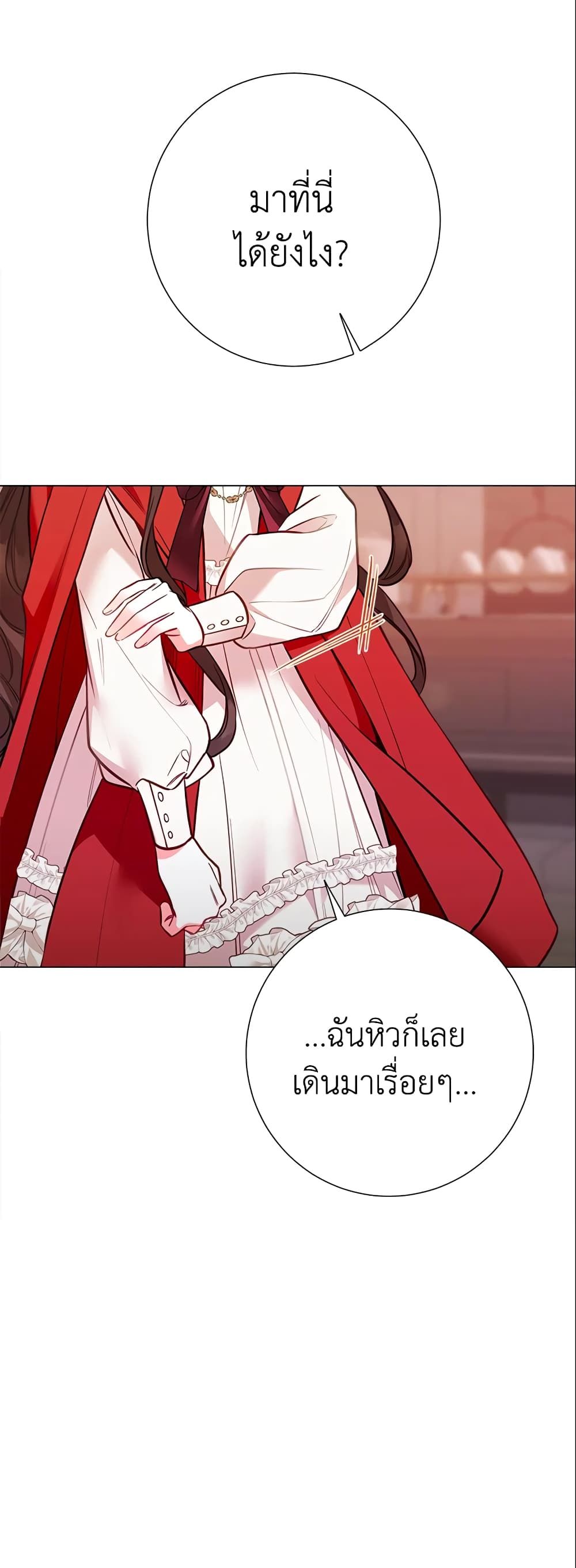 The World Without My Sister Who Everyone Loved ตอนที่ 22 11