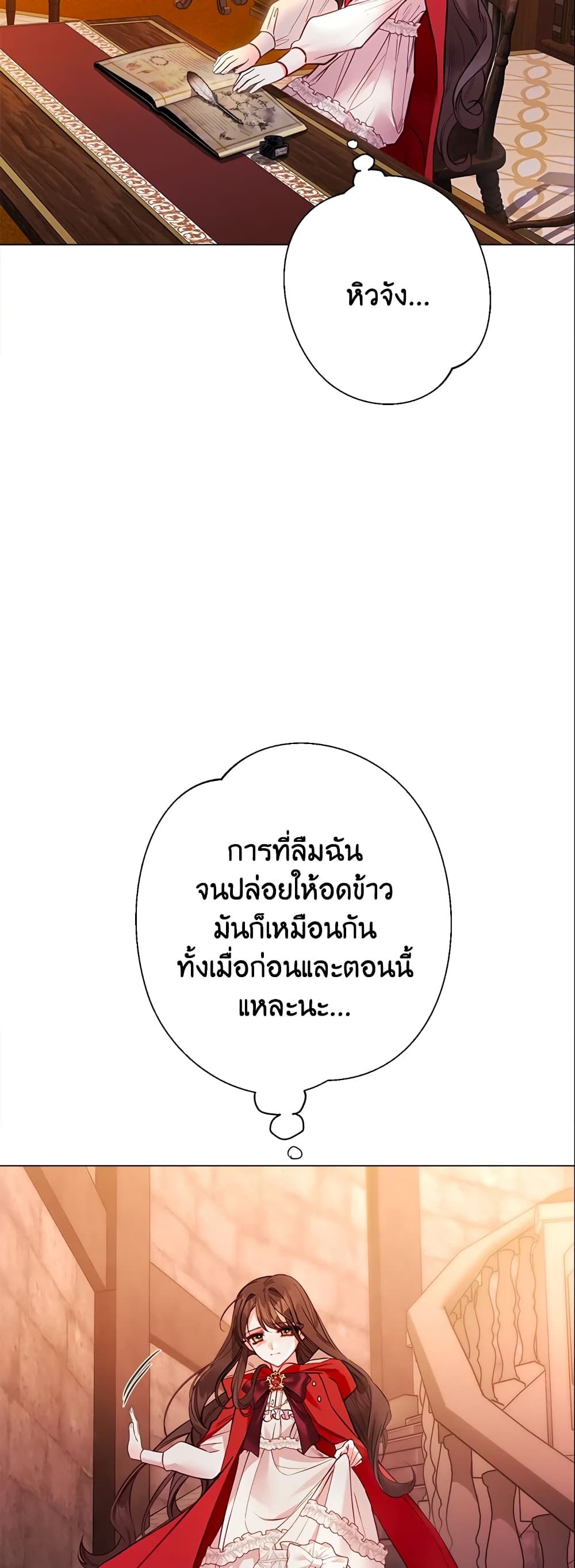 The World Without My Sister Who Everyone Loved ตอนที่ 22 5