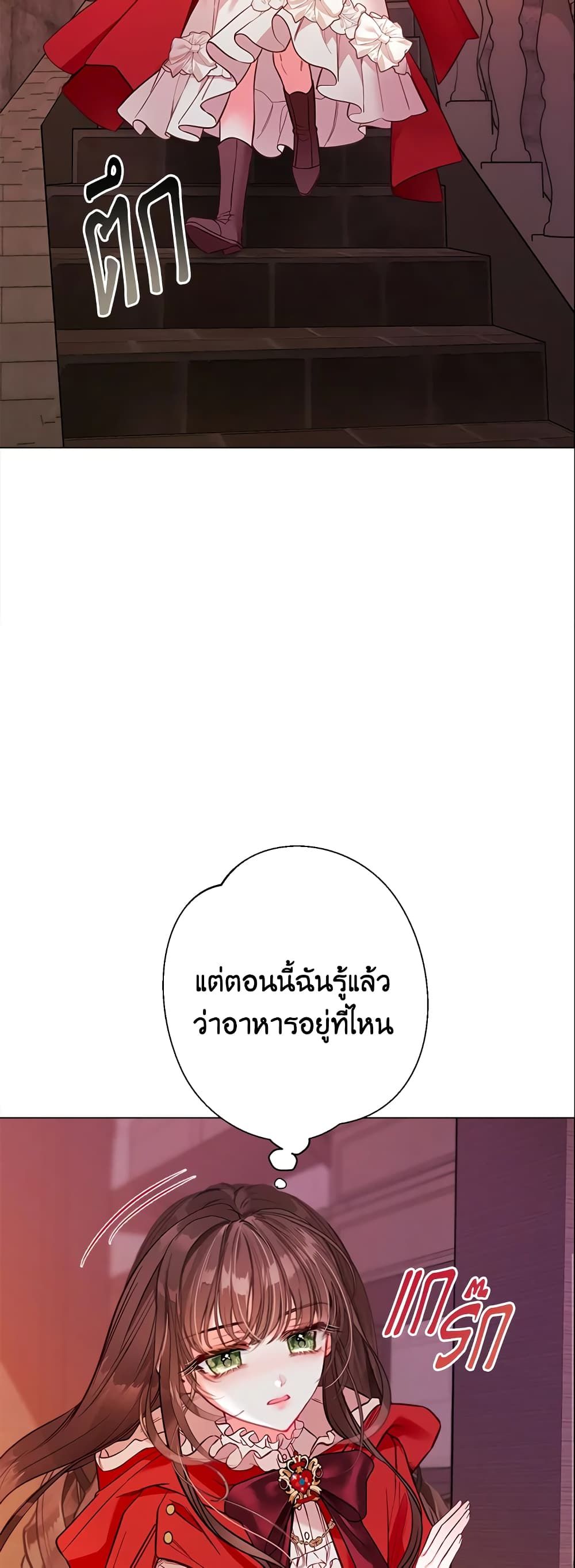 The World Without My Sister Who Everyone Loved ตอนที่ 22 6