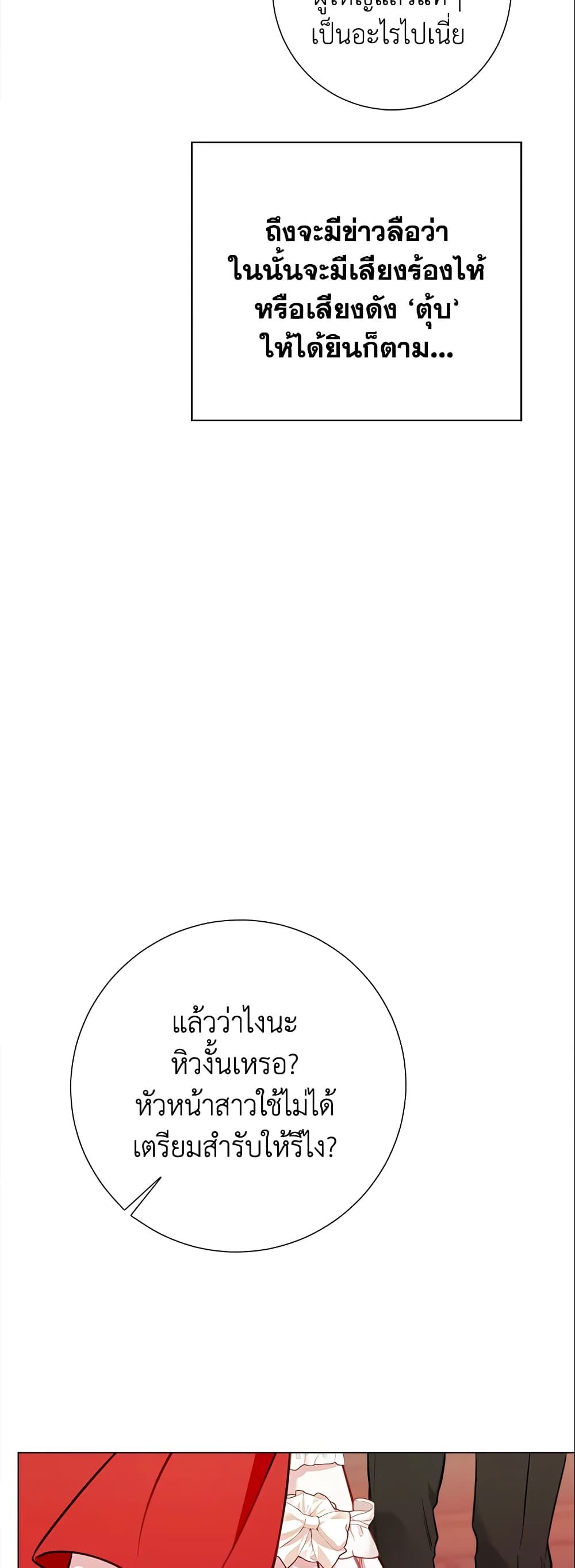 The World Without My Sister Who Everyone Loved ตอนที่ 22 13