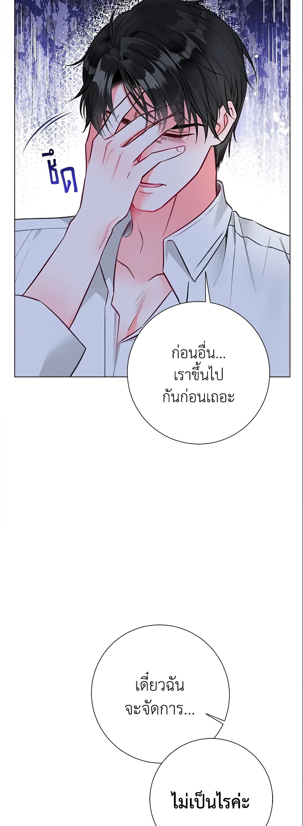 The World Without My Sister Who Everyone Loved ตอนที่ 22 18