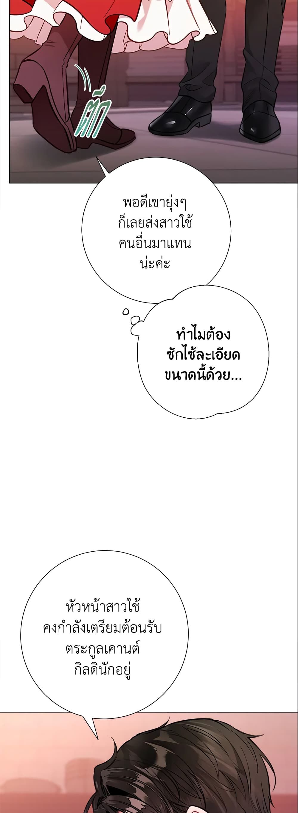 The World Without My Sister Who Everyone Loved ตอนที่ 22 14