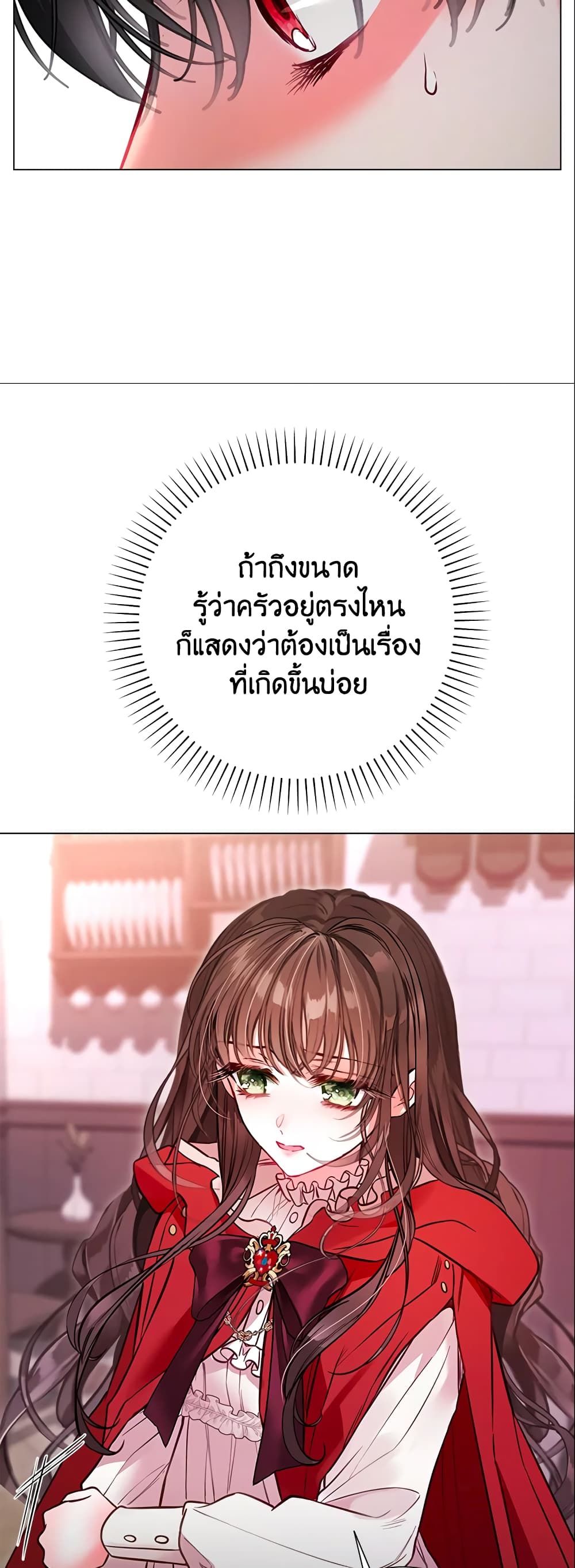 The World Without My Sister Who Everyone Loved ตอนที่ 22 16
