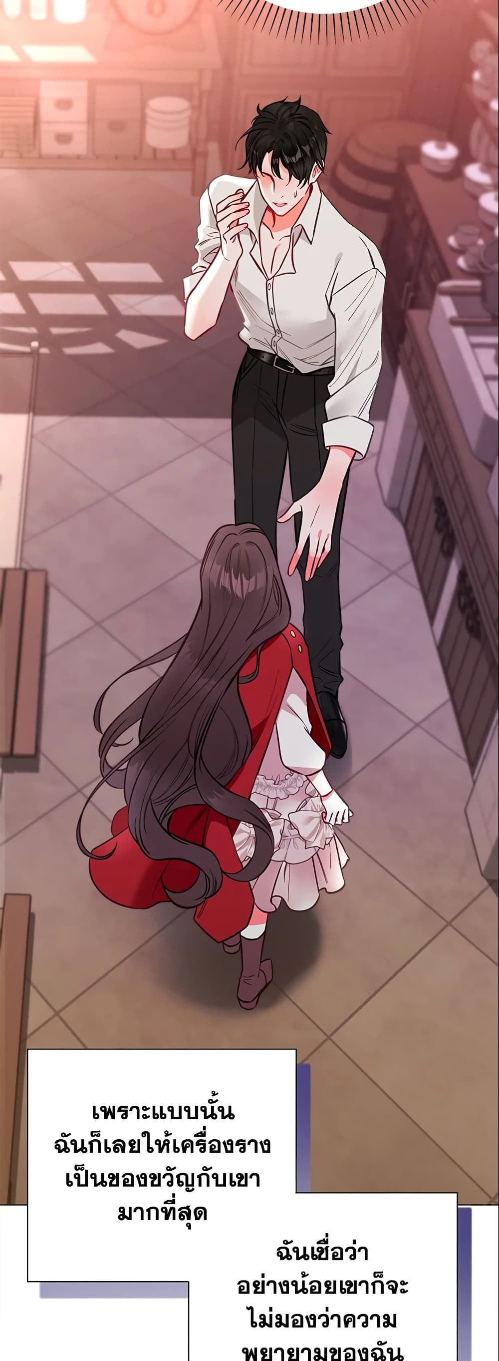 The World Without My Sister Who Everyone Loved ตอนที่ 22 19