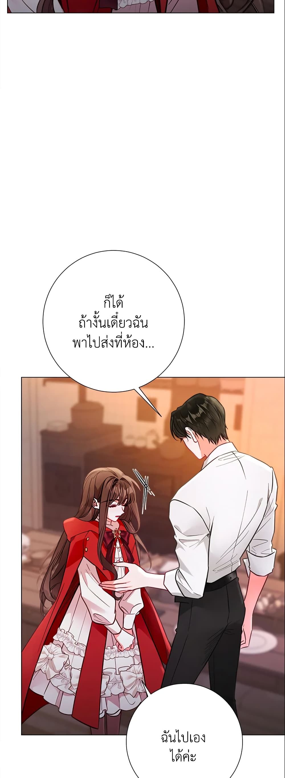 The World Without My Sister Who Everyone Loved ตอนที่ 22 22