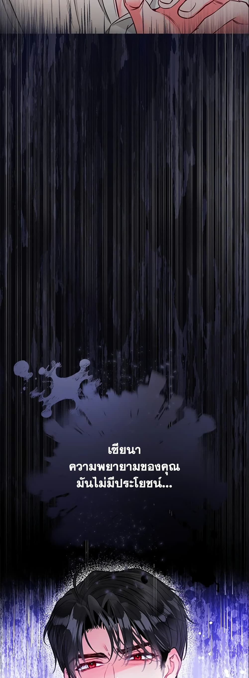 The World Without My Sister Who Everyone Loved ตอนที่ 22 20
