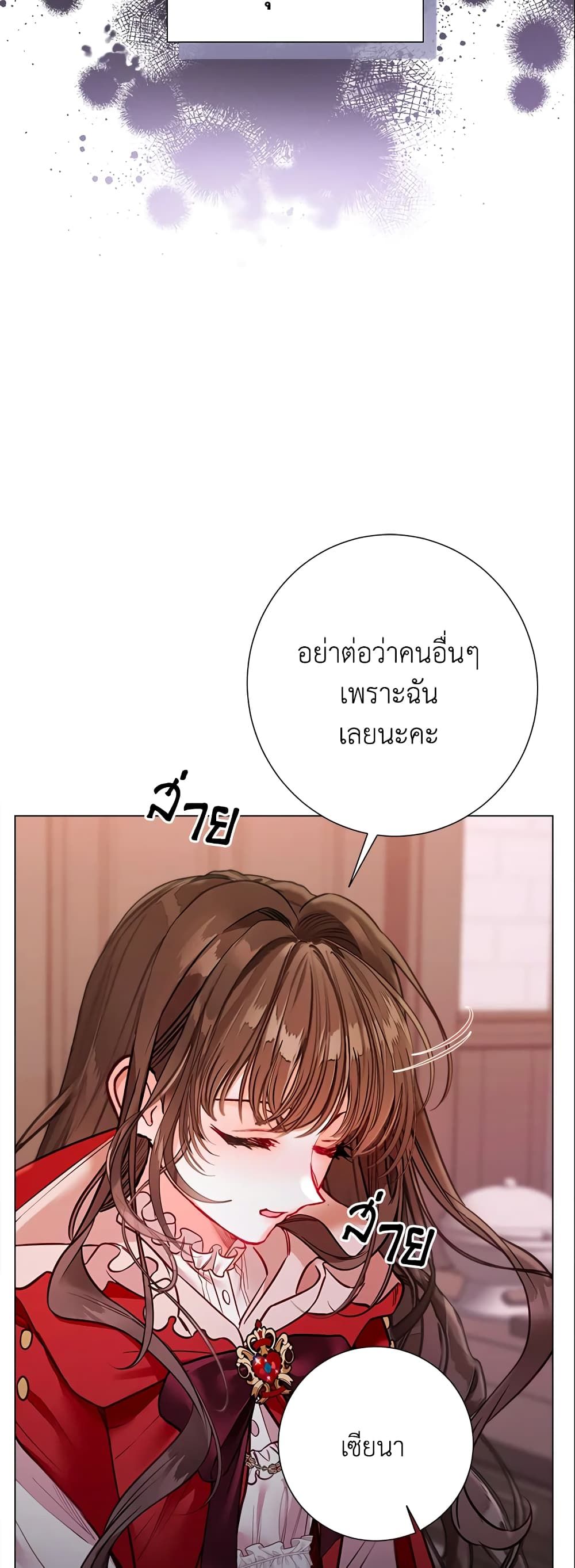 The World Without My Sister Who Everyone Loved ตอนที่ 22 21