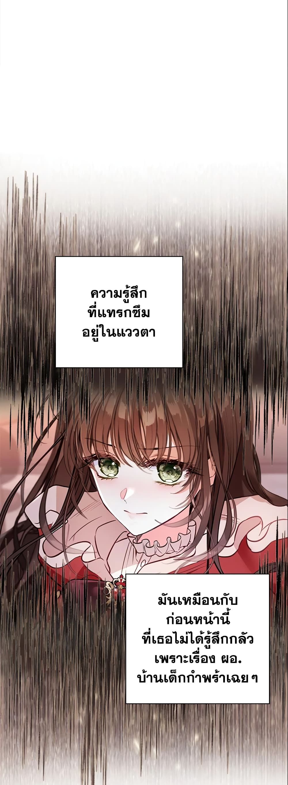 The World Without My Sister Who Everyone Loved ตอนที่ 22 27