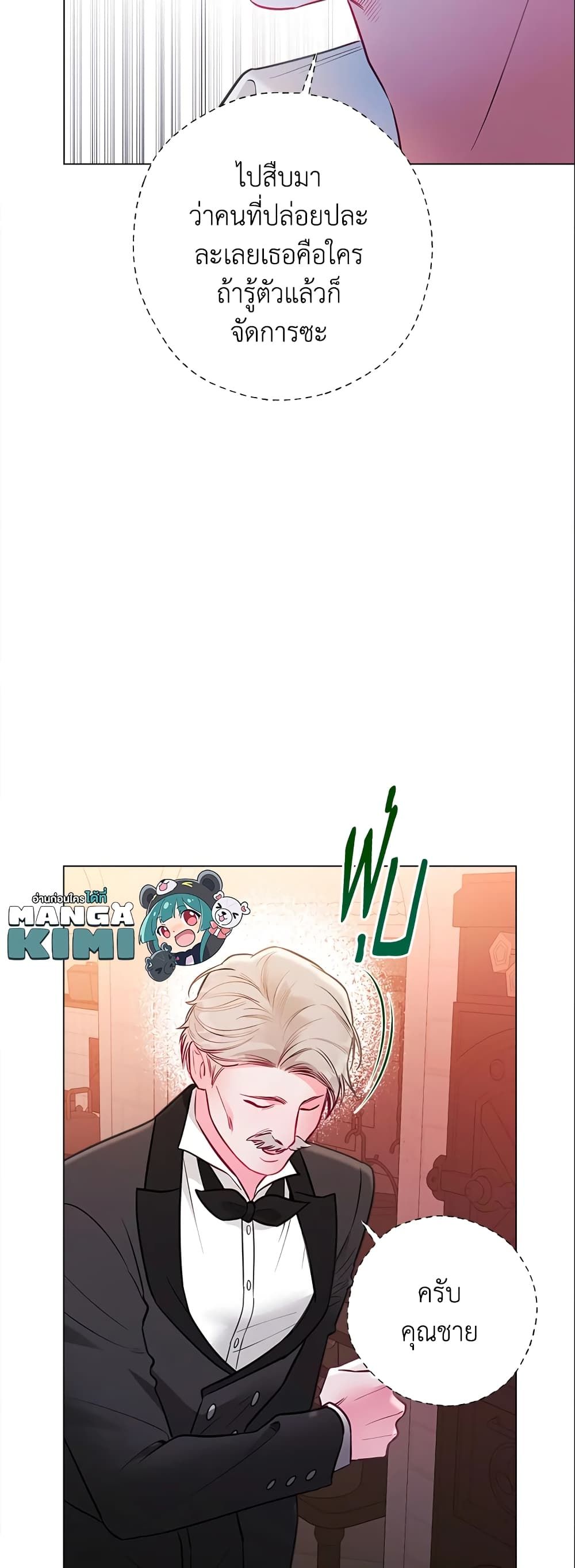 The World Without My Sister Who Everyone Loved ตอนที่ 22 26