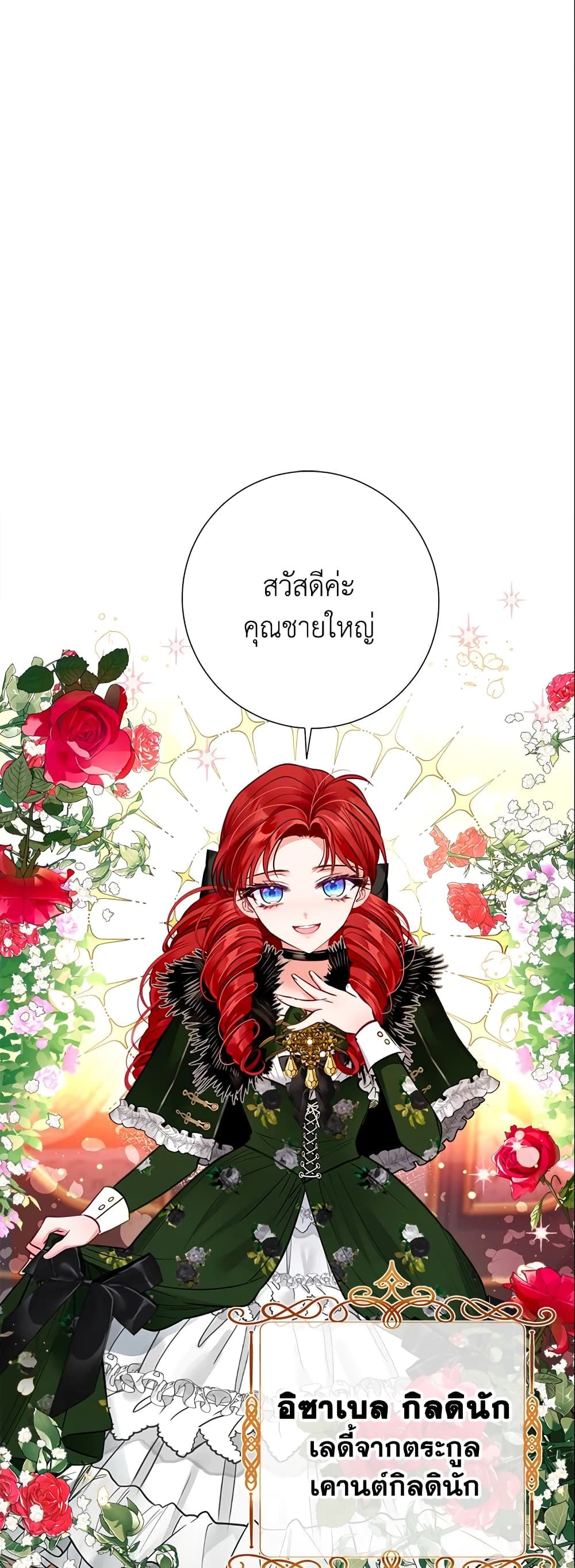 The World Without My Sister Who Everyone Loved ตอนที่ 22 33