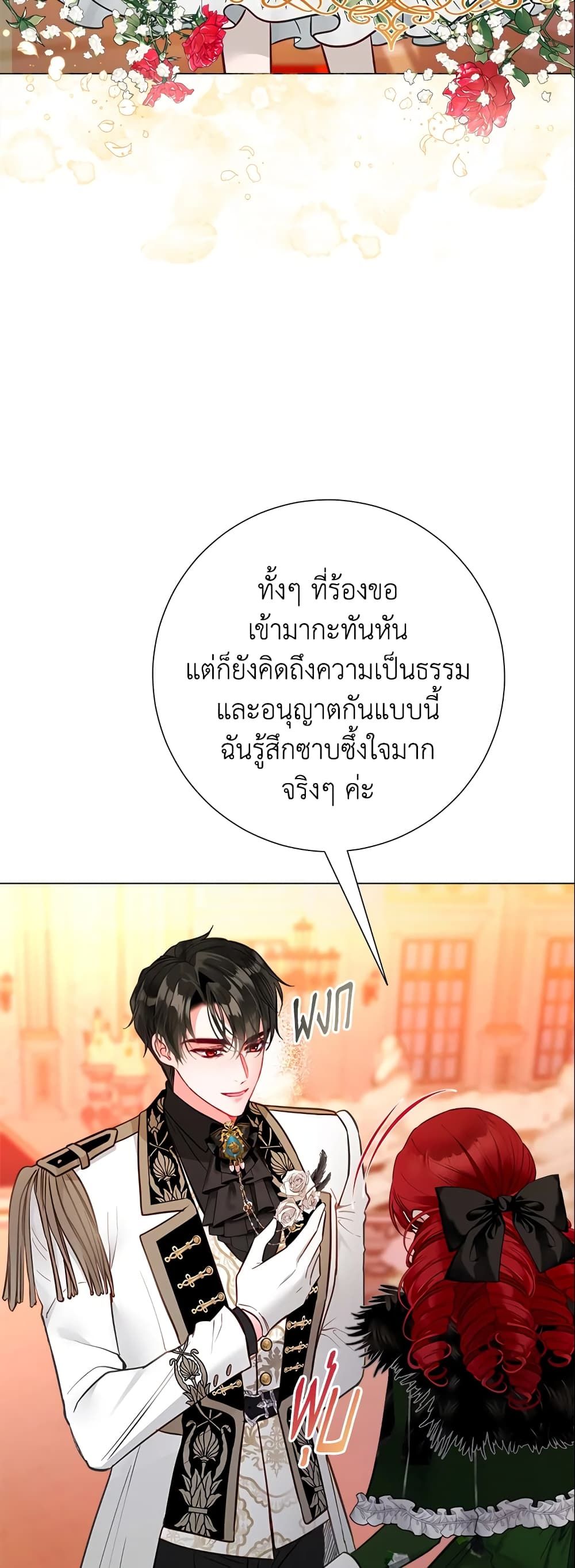 The World Without My Sister Who Everyone Loved ตอนที่ 22 34