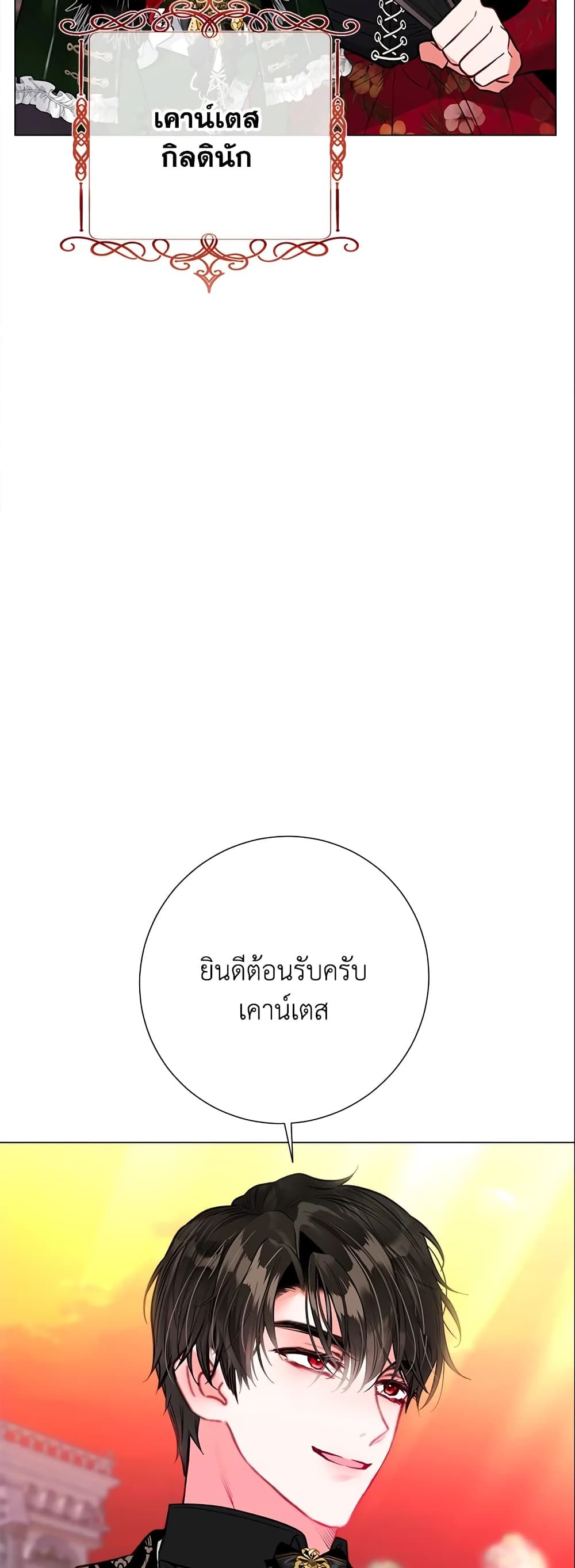 The World Without My Sister Who Everyone Loved ตอนที่ 22 36