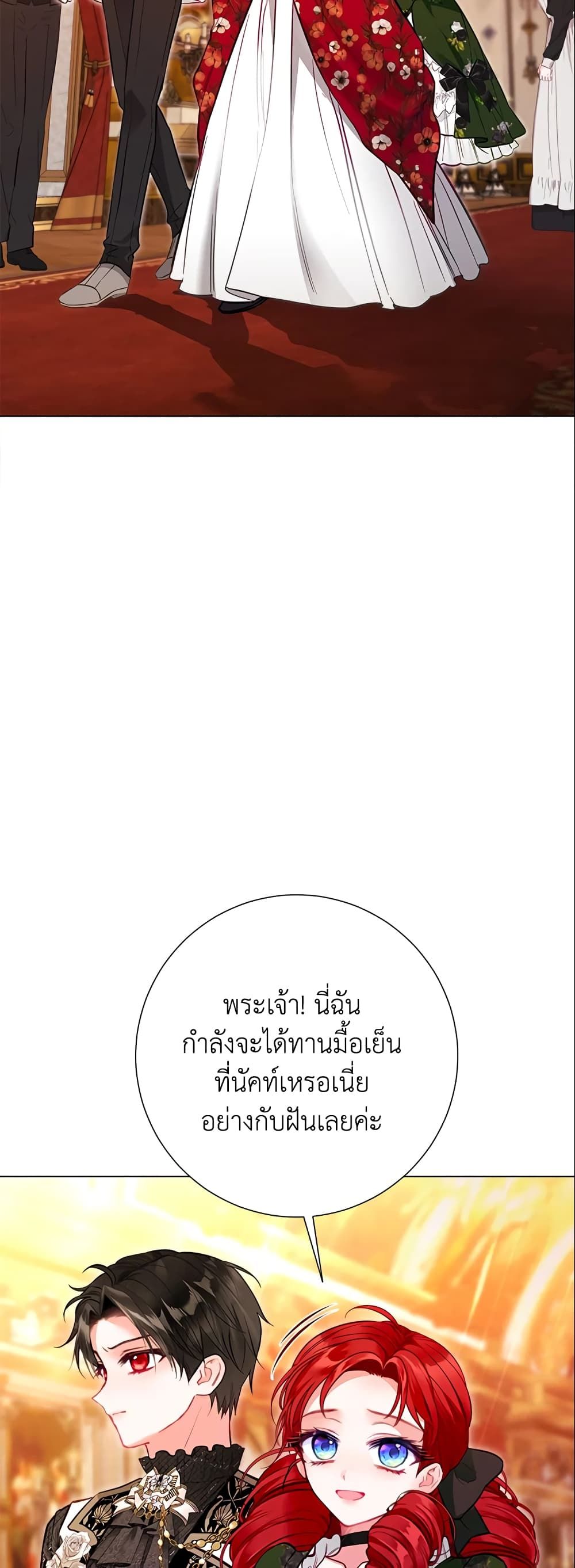 The World Without My Sister Who Everyone Loved ตอนที่ 22 38