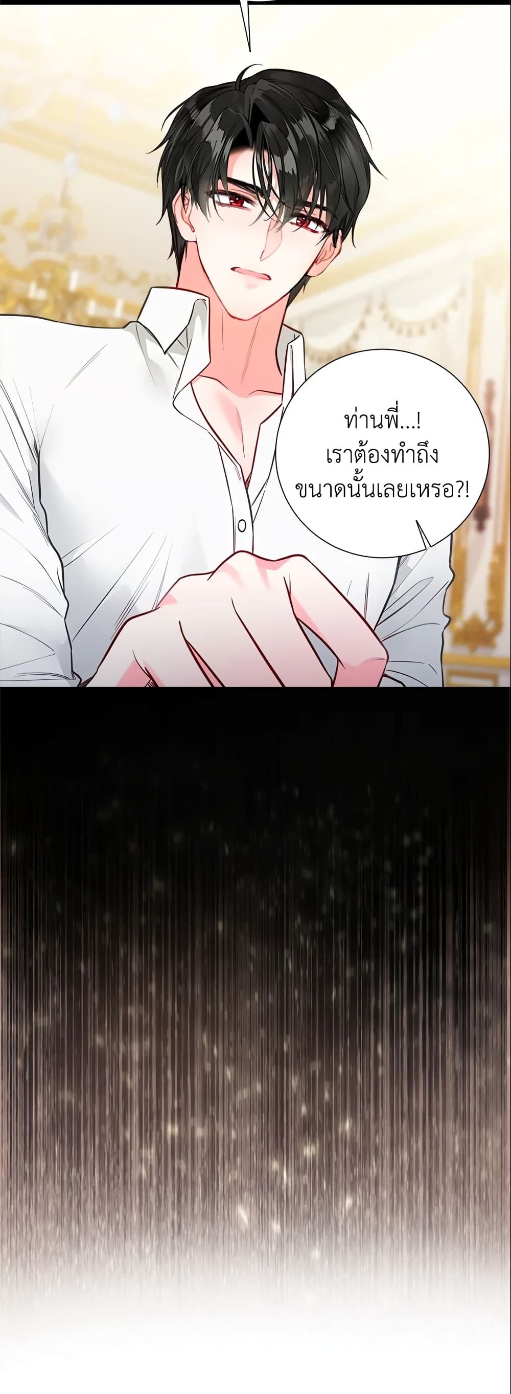 The World Without My Sister Who Everyone Loved ตอนที่ 22 43