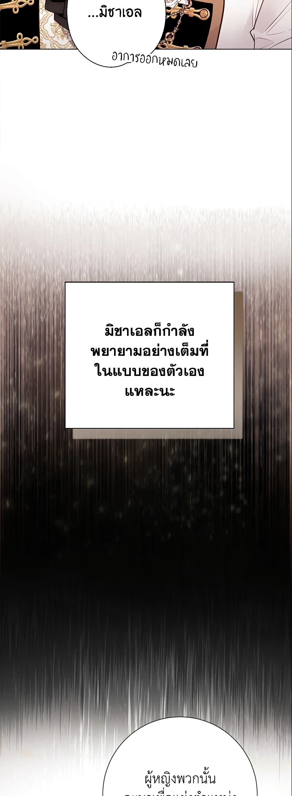 The World Without My Sister Who Everyone Loved ตอนที่ 22 41