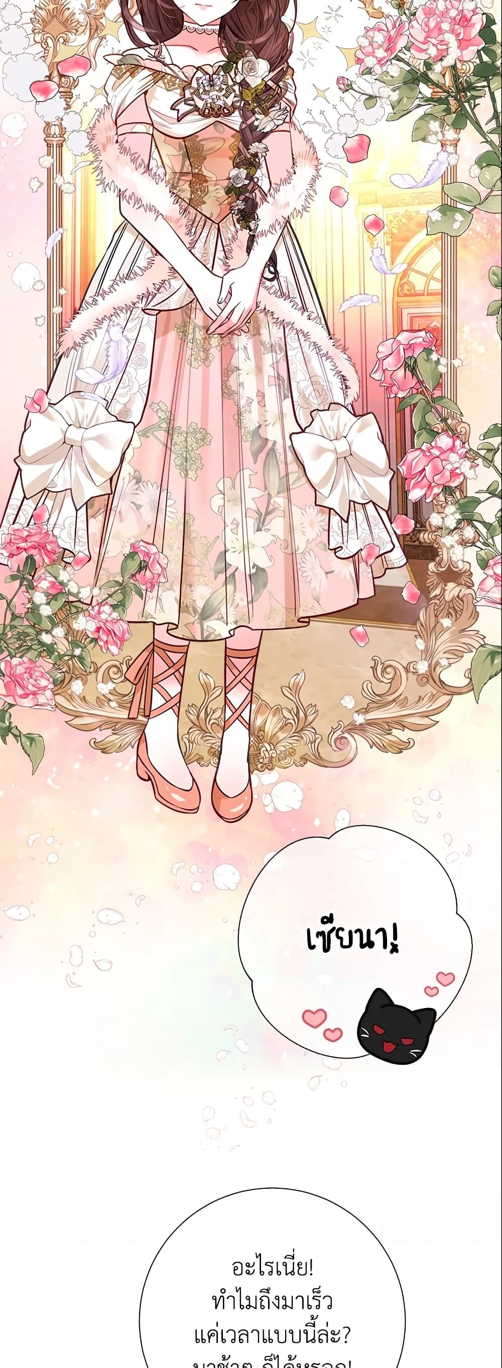The World Without My Sister Who Everyone Loved ตอนที่ 22 45