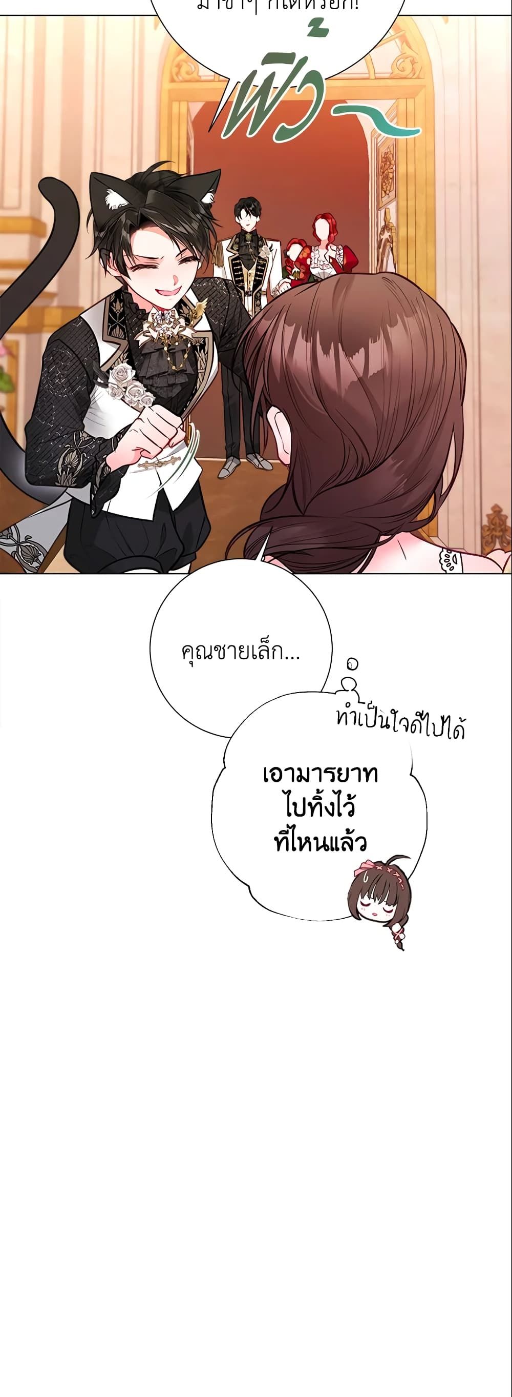 The World Without My Sister Who Everyone Loved ตอนที่ 22 46