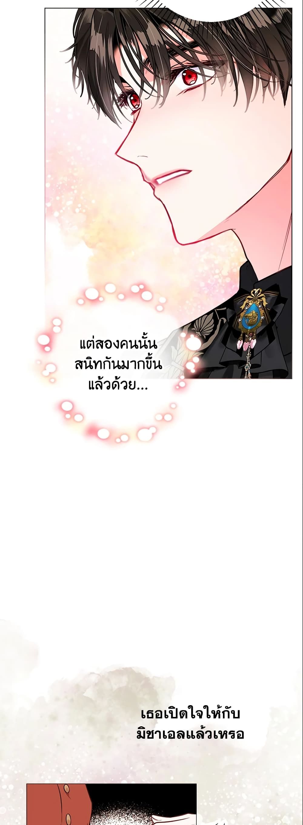 The World Without My Sister Who Everyone Loved ตอนที่ 22 48
