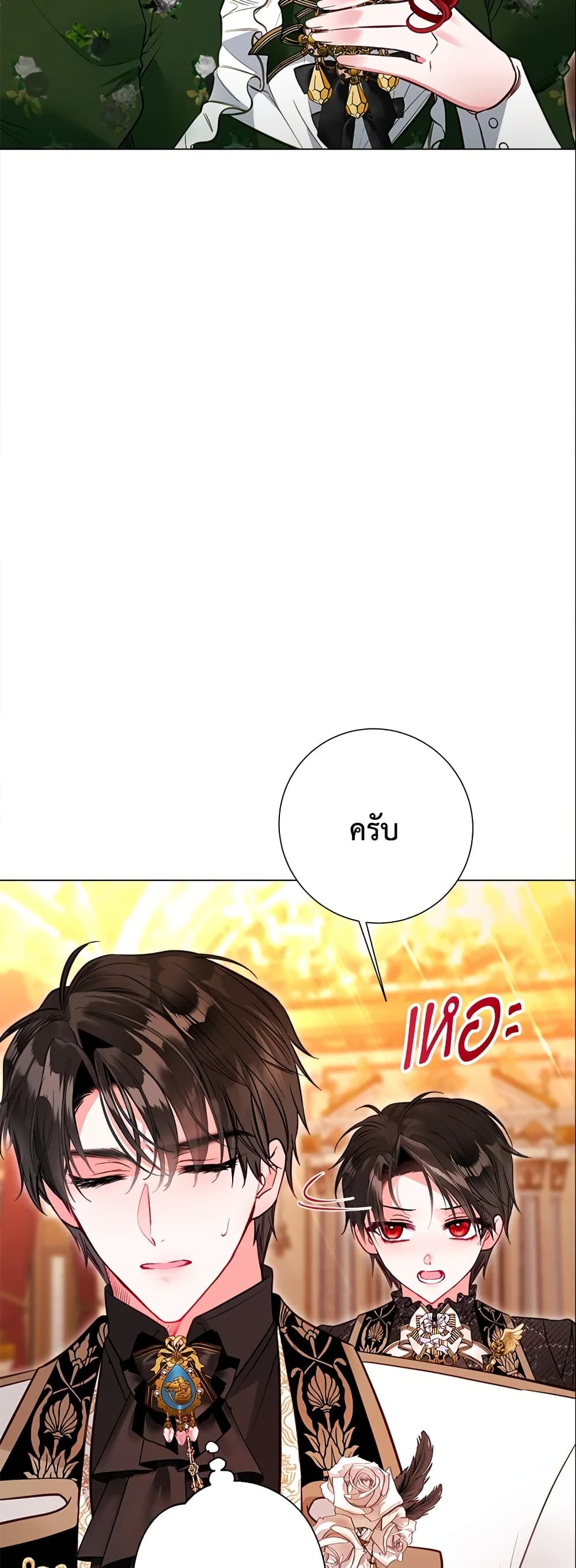 The World Without My Sister Who Everyone Loved ตอนที่ 22 40