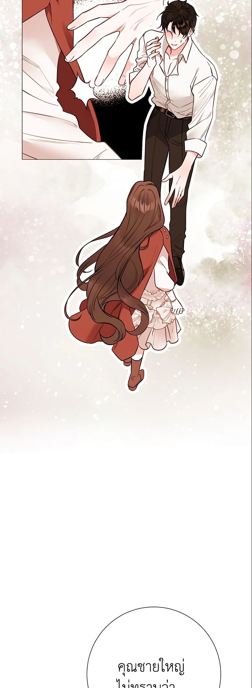 The World Without My Sister Who Everyone Loved ตอนที่ 22 49