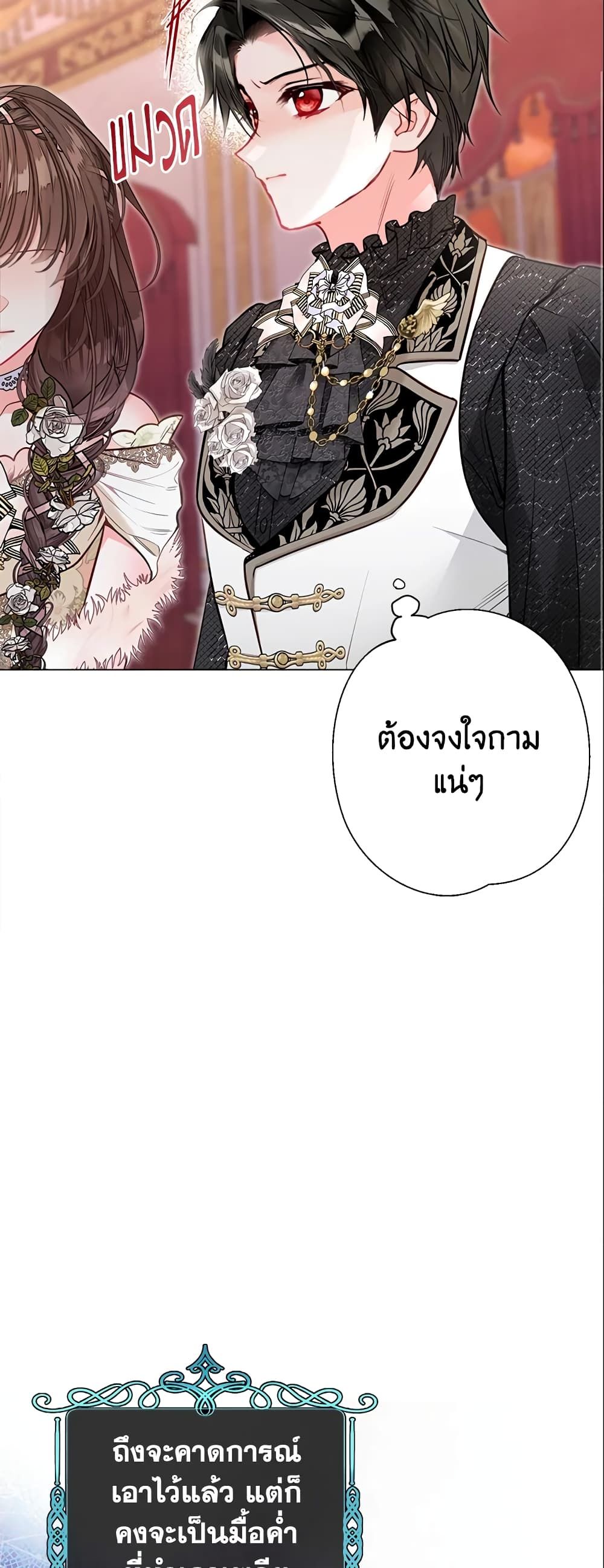 The World Without My Sister Who Everyone Loved ตอนที่ 23 6