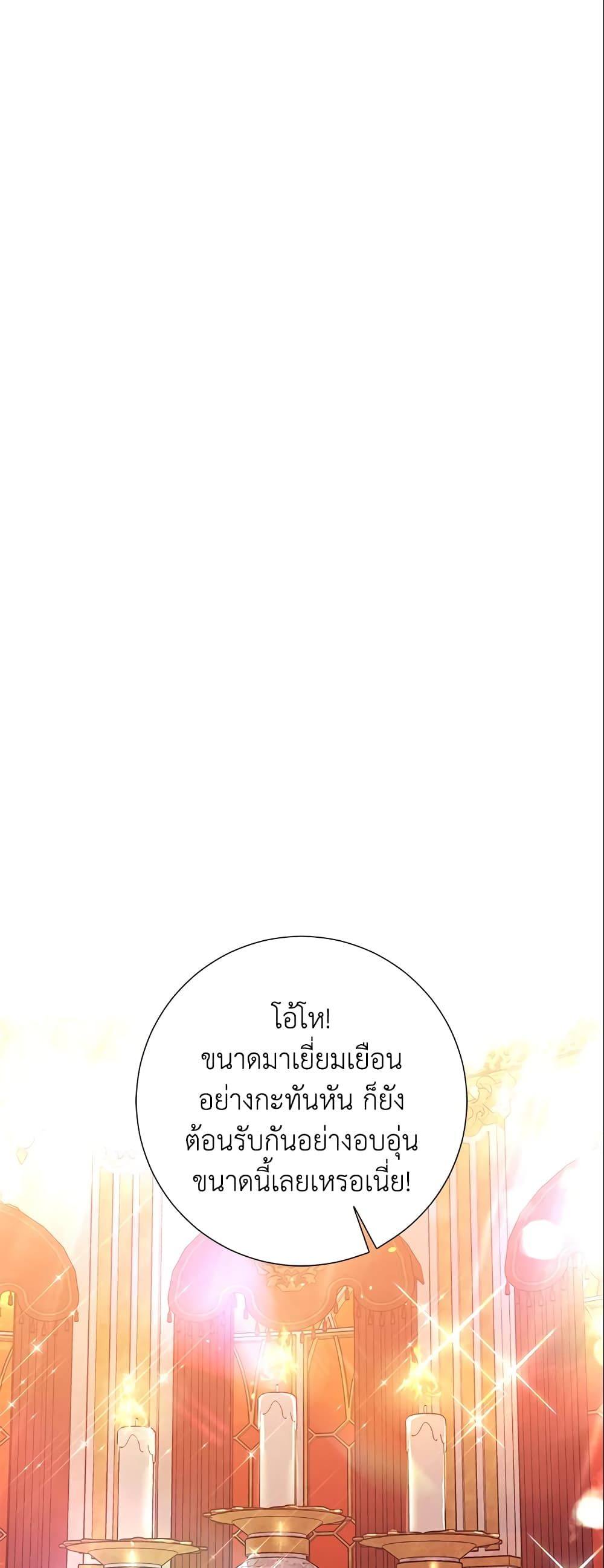 The World Without My Sister Who Everyone Loved ตอนที่ 23 8