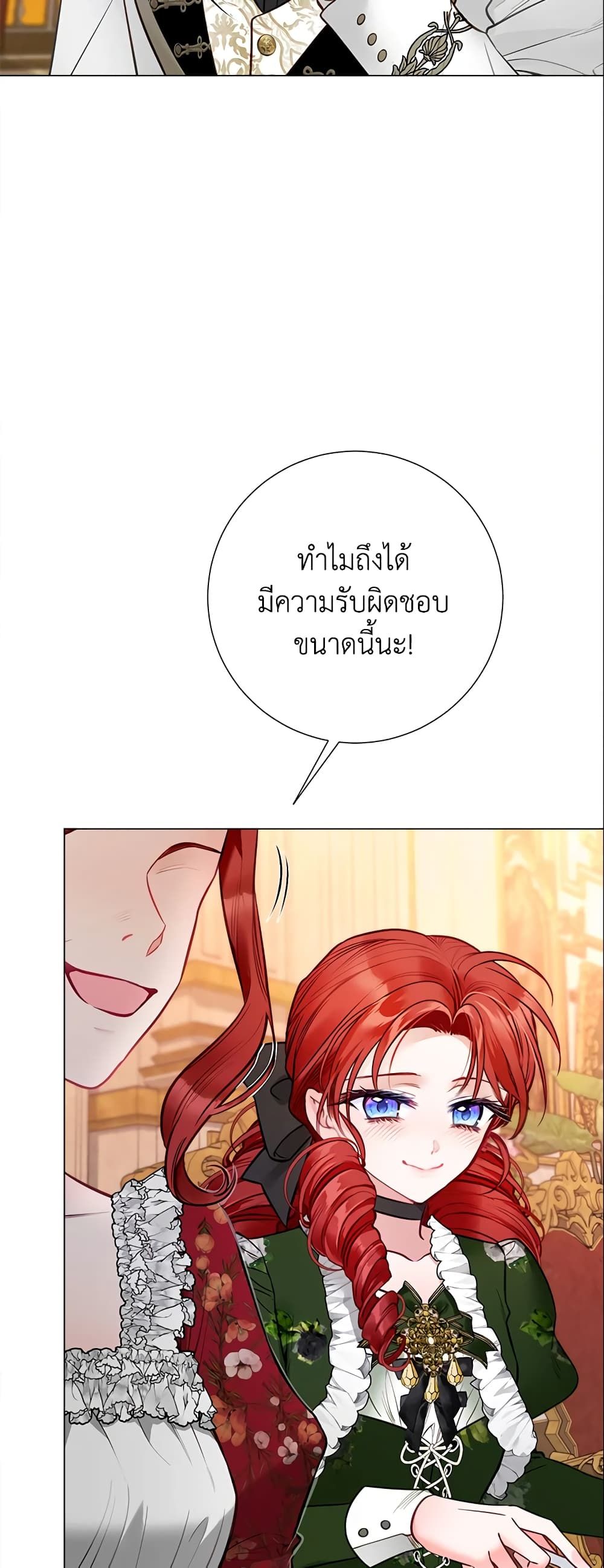 The World Without My Sister Who Everyone Loved ตอนที่ 23 10