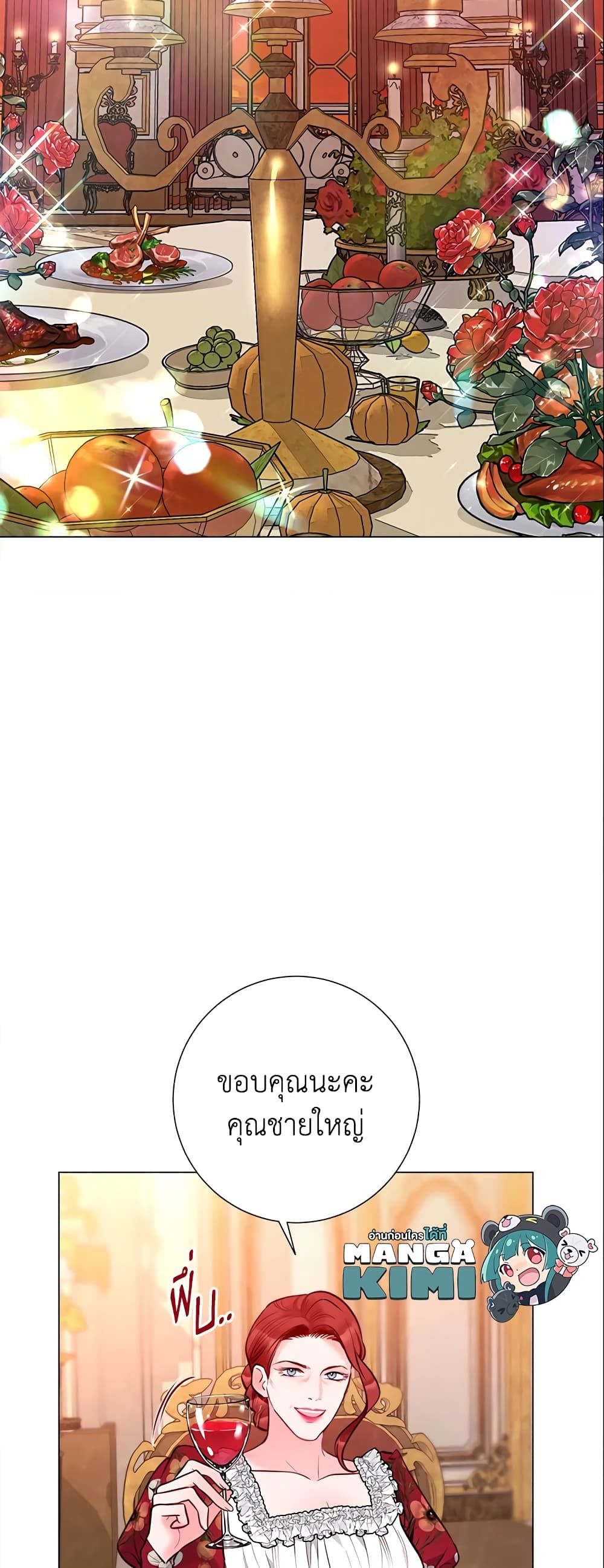 The World Without My Sister Who Everyone Loved ตอนที่ 23 9
