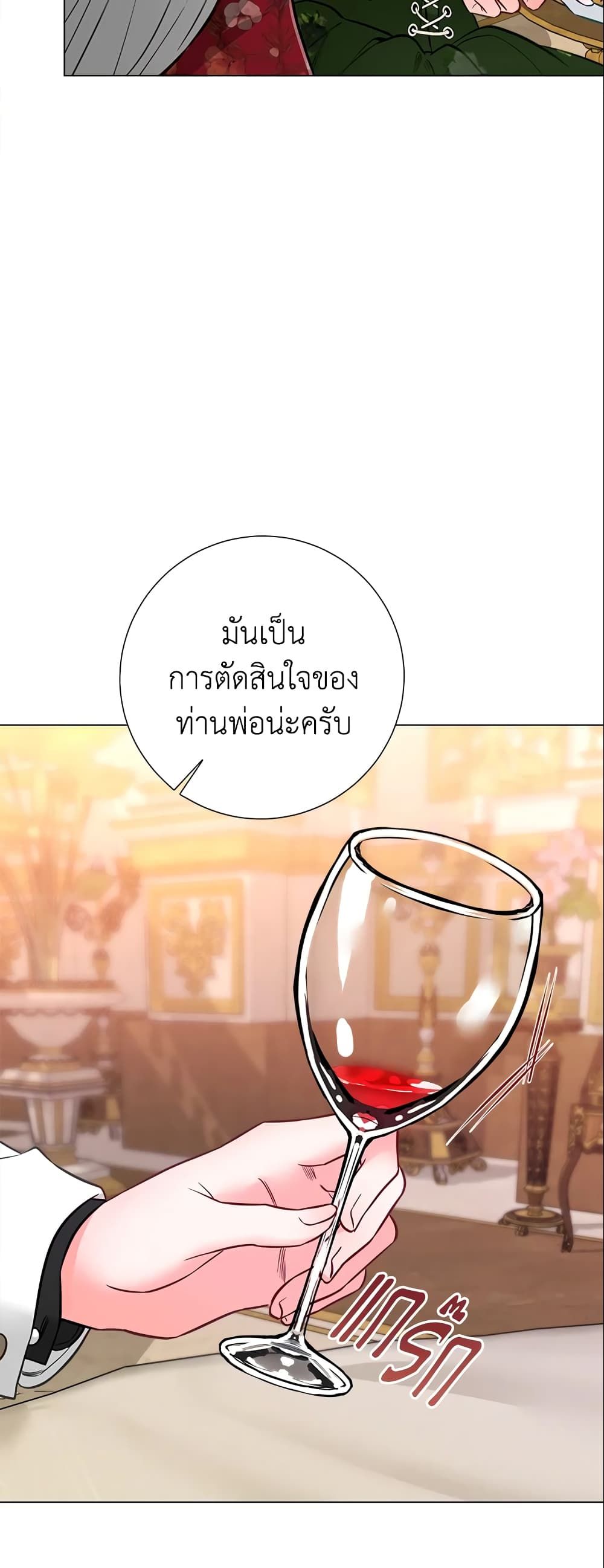 The World Without My Sister Who Everyone Loved ตอนที่ 23 11