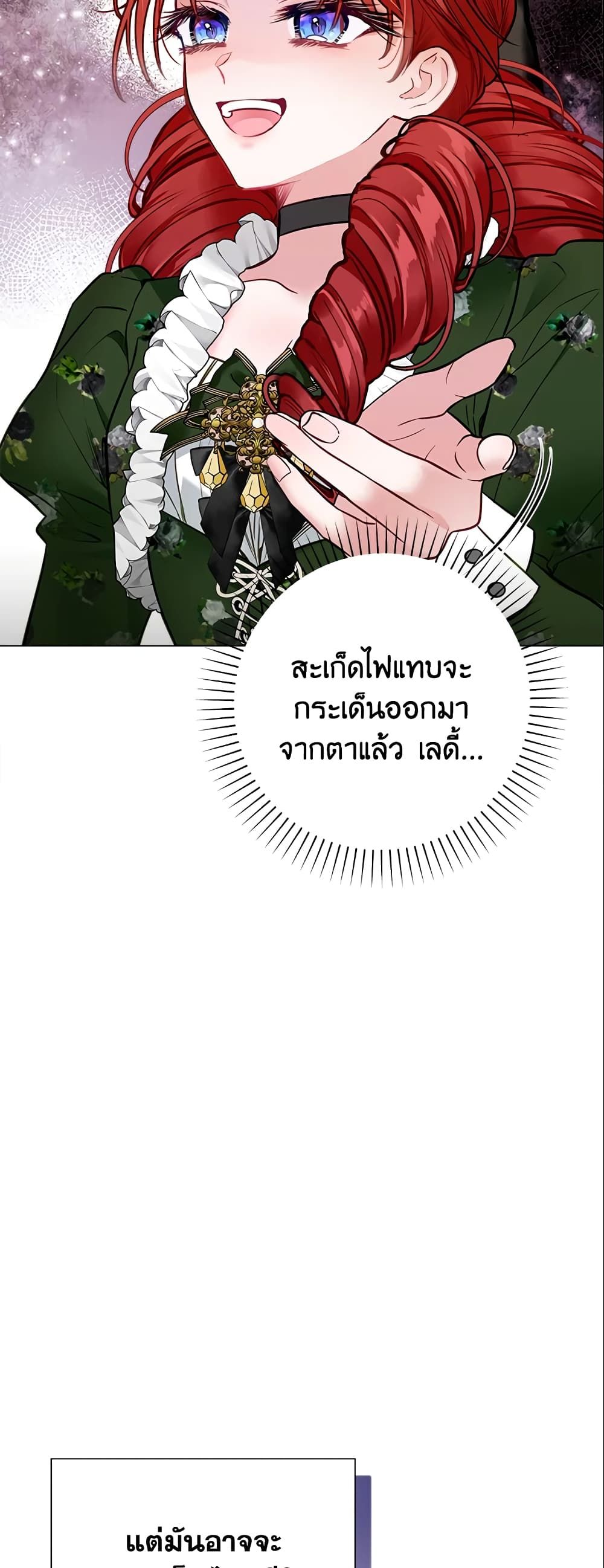 The World Without My Sister Who Everyone Loved ตอนที่ 23 18